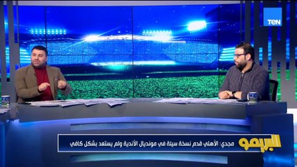 توروب بيدور على حلول في الأهلي وبن رمضان مش بيلعب علشان ميبدافعش.. وكان بداية الحل نقول في مشكلة