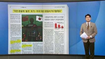 [스타트 브리핑] 내란 재판 중계 '명암'... "짜깁기 편집 쇼츠는 부작용" / YTN