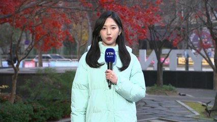 [날씨] 출근길 기온 뚝, 아침 추위...도로 살얼음·안개 주의 / YTN
