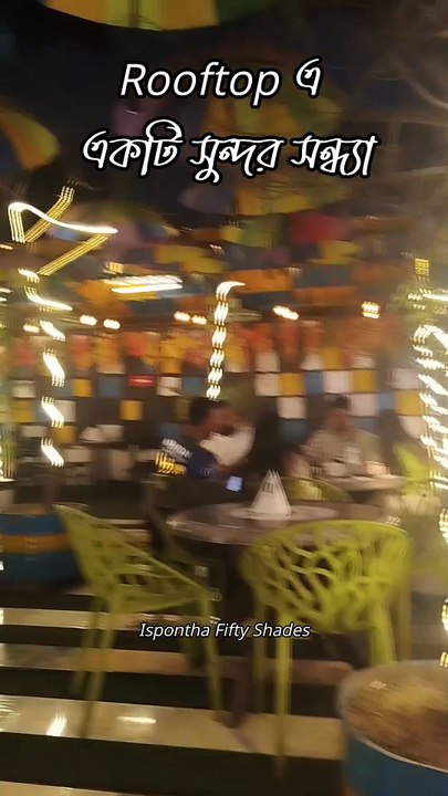 রুফটপে একটি সুন্দর সন্ধ্যা.... - Ispontha Fifty Shadesরুফটপে একটি সুন্দর সন্ধ্যা.... - Ispontha Urmi