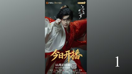 Realm's Night Rain Dreamlike - Ep 1 - EngSub