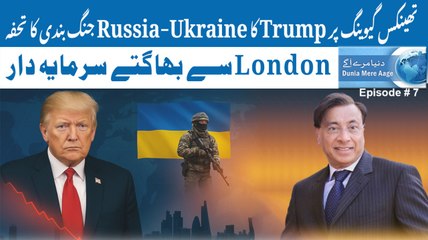 Trump's Ukraine peace plan a Thanksgiving gift as Billionaires make a beeline to quit London. Saurabh Shahi explains.
