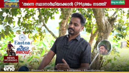 'എന്നെ സ്ഥാനാർത്ഥിയാക്കാൻ സിപിഎം ശ്രമം നടത്തി'; യൂത്ത് കോൺഗ്രസ് നേതാവ് ജഷീർ പള്ളിവയൽ