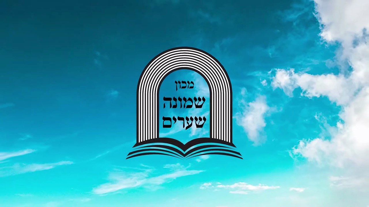 "הגולגולתא" רצון הרצונות | "תומר דבורה" שיעור 4 "Tomer Devorah"