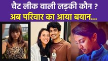 Smriti Mandhana Wedding Cancel:Palash Mucchal के साथ Chat Viral वाली लड़की कौन,Mary D'Costa...