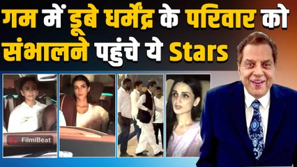 Dharmendra के निधन पर शोक जताने पहुंचे Hrithik Roshan, Kriti Sanon और Jitendra Ji, दिखे मायूस, Video