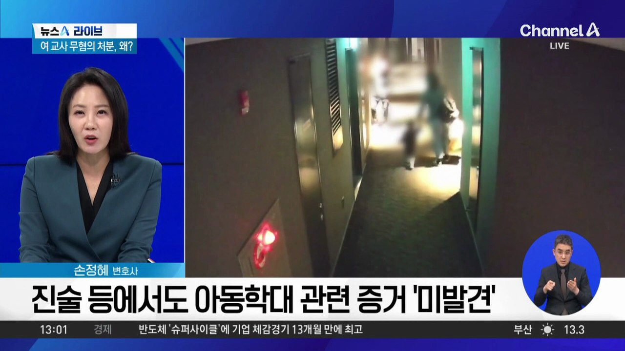 고교생 제자와 5성급 호텔 간 교사 아내?