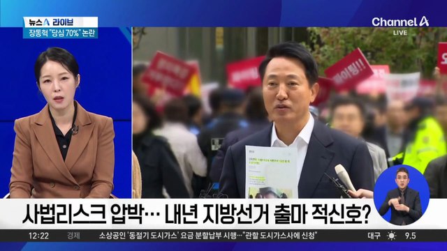 특검, 오세훈 관련 ‘여론조사 대납 의혹’ 수사 속도