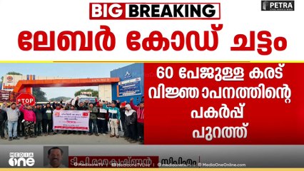 ചട്ടങ്ങൾ നിർമിക്കുന്നത് ഉദ്യോഗസ്ഥ തലത്തിൽ, സർക്കാർ നിലപാട് നേരത്തെ തന്നെ വ്യക്തമാക്കിയതാണ്'