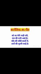 सो जा मेरी नन्ही परी, Hindi Poem