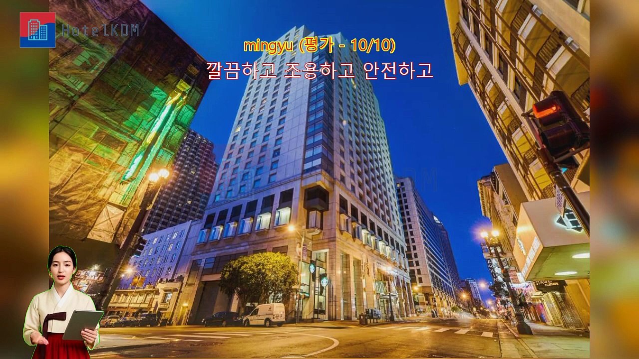 HotelKDM | 리뷰 호텔 닛코 샌프란시스코(Hotel Nikko San Francisco)
