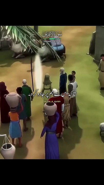 “Must Watch Islamic Short Video”