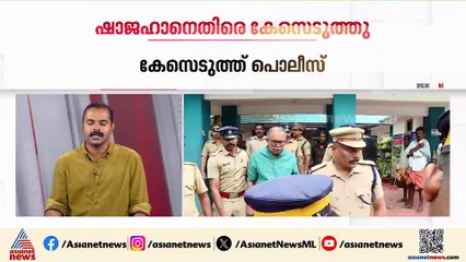 എഡിജിപി എസ്‌.ശ്രീജിത്തിനെതിരായ പരാമർശത്തിൽ കെ.എം ഷാജഹാനെതിരെ കേസ്