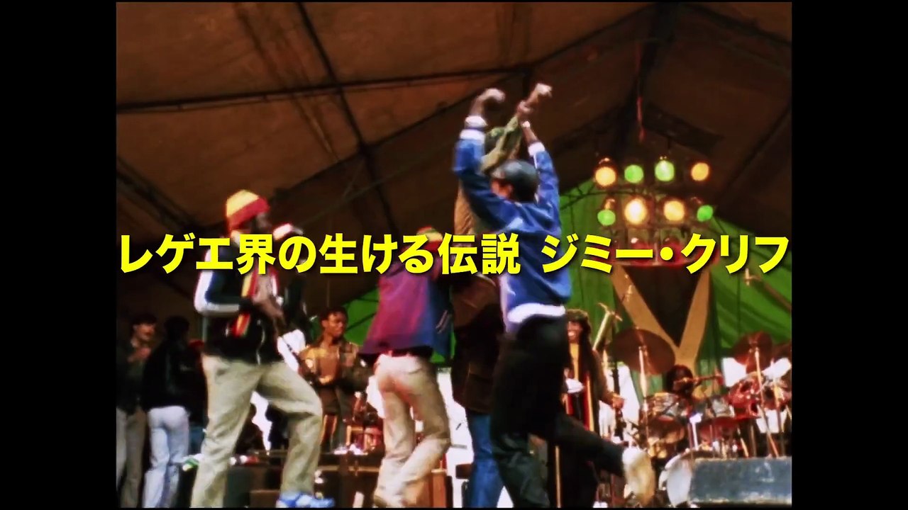 ボンゴマン ジミー・クリフ デジタル・リマスター | movie | 1983 | Offic...
