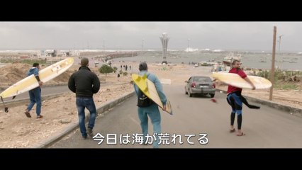 ガザ・サーフ・クラブ | movie | 2017 | Official Trailer