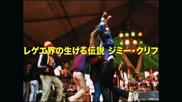 ボンゴマン ジミー・クリフ デジタル・リマスター | movie | 1983 | Official Trailer