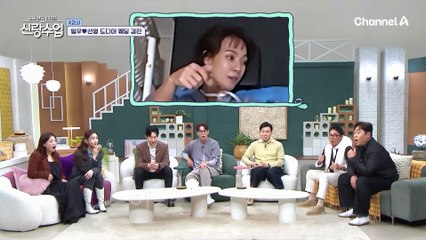 [선공개] 평소와 달리 심각한 분위기?! 일우♥선영 드디어 웨딩 검진