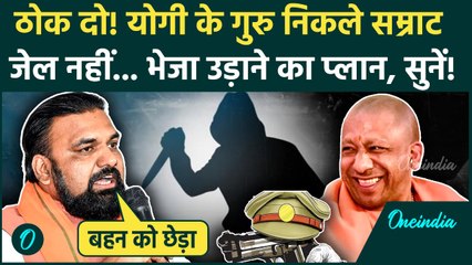 Bihar के गृह मंत्री Samrat Choudhary एक्शन में.. अपराधियों के Encounter का आदेश, Law & Order दुरुस्त