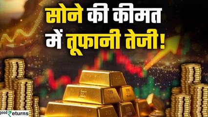 Gold Price Today: देश में आज फिर महंगा हुआ सोना- जानें दिल्ली से मुंबई और कोलकाता तक कितनी बढ़ी कीमत