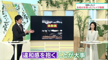 明日をまもるナビ（１７７）災害時 ＳＮＳに広がるフェイク情報