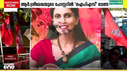പേരിനൊപ്പം 'ഐപിഎസ്' പദവി വേണ്ട; മുൻ ഡിജിപിയുമായ ആർ. ശ്രീലേഖക്ക് തെര. കമ്മീഷൻ നിർദേശം