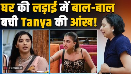 Bigg Boss 19: Shahbaz और Farrhana लड़ाई में Tanya Mittal की आंख में लगी चोट, Fans बोले Drama Queen!