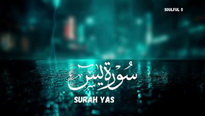 Surah Yaseen Yasin  Surah Rahman  Surah Waqiah  Surah Mulk  Shaikh Abdul Rahman Al Sudais