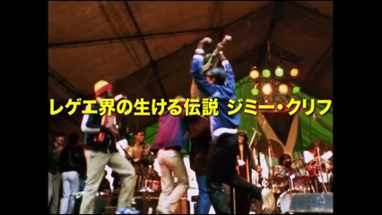 ボンゴマン ジミー・クリフ デジタル・リマスター | movie | 1983 | Official Trailer