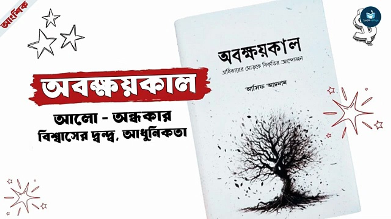 I couldn't help but shed tears