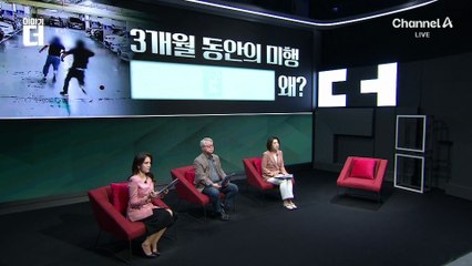 재력가 골라 ‘살해 시도’…주차장 납치극의 전말