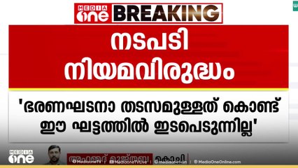 യുഡിഎഫ് സ്ഥാനാർഥി ജി.രവീന്ദ്രന്റെ പത്രിക തള്ളിയ നടപടി നിയമവിരുദ്ധം; ഹൈക്കോടതി