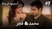 سميتها فريحة - هاندا وكوراي #7