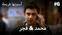سميتها فريحة - هاندا وكوراي #6