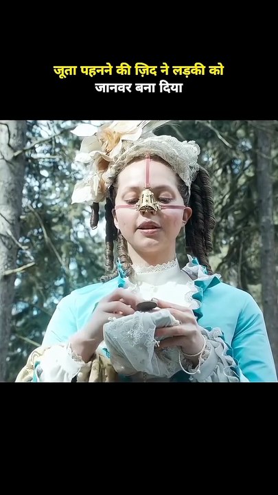 जूता पहनने की ज़िद ने लड़की को जानवर बना दिया| Movie Explained in Hindi