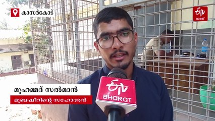 കാസർകോട് സബ് ജയിലിൽ പോക്സോ കേസ് പ്രതി മരിച്ച നിലയിൽ; ദുരൂഹത ആരോപിച്ച് ബന്ധുക്കളുടെ പ്രതിഷേധം