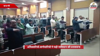 जिले में बड़े उत्साह से मनाया गया संविधान दिवस