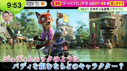 ノンストップ！  2025年日11月26日