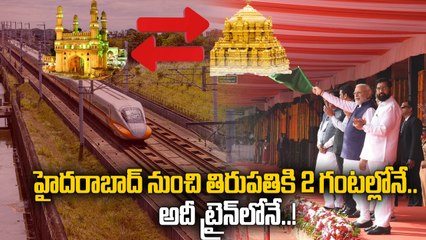 High Speed Train: హైదరాబాద్ చెన్నై మధ్య హై స్పీడ్ ట్రైన్ ట్రాక్..! | Oneindia Telugu