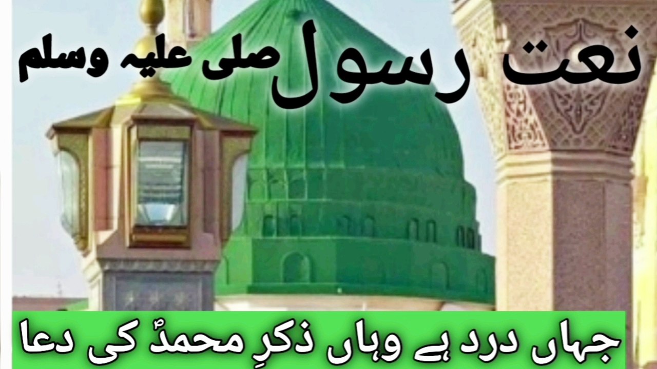 New Naat