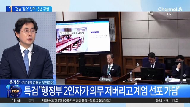 특검, ‘내란 방조’ 혐의 한덕수에 징역 15년 구형