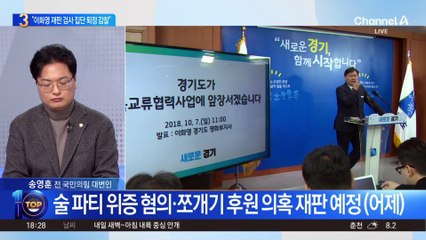 李, 이화영 재판 검사 집단 퇴정에 “엄정 감찰·수사”