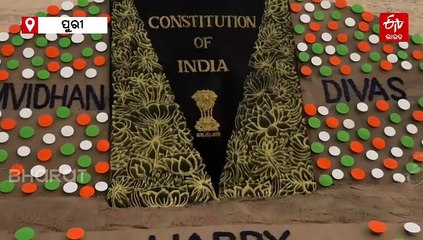 Constitution Day: ବାଲୁକାରେ ୬ ଫୁଟ ଉଚ୍ଚତାର ଭାରତୀୟ ସମ୍ବିଧାନ ପୁସ୍ତକ କରି ଶୁଭେଚ୍ଛା ଦେଲେ ସୁଦର୍ଶନ