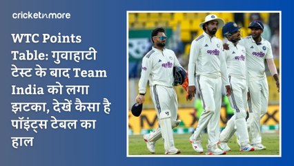 WTC Points Table: गुवाहाटी टेस्ट के बाद Team India को लगा झटका, देखें कैसा है पॉइंट्स टेबल का हाल