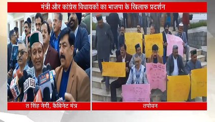 विधानसभा के बाहर लगे 'भाजपा भगाओं, बेटी बचाओ' के नारे, 'बीजेपी के नेता से लेकर MLA तक यौन शोषण मामले में घिरे'