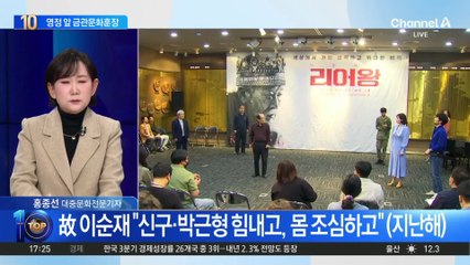 故 이순재 영정 앞에 놓인 금관문화훈장…배우로 세 번째