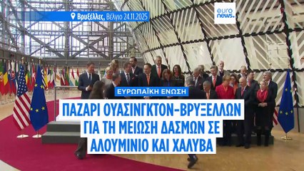 Ειδήσεις | 26 Νοεμβρίου 2025 - Μεσημβρινό δελτίο