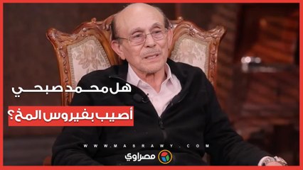 محمد صبحي يكشف حقيقة إصابته بـ"فيروس في المخ" بعد خروجه من المستشفى