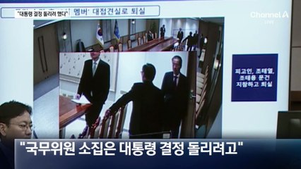 한덕수 최후진술 “대통령 결정 돌리려했다…절망 사무쳐”