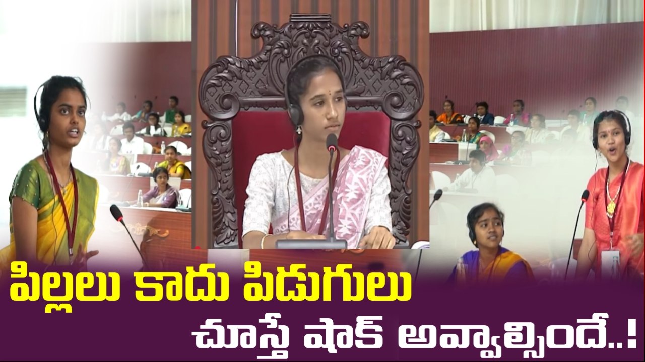 AP: ఇది మాక్ అసెంబ్లీ కాదు.. నిజమైన అసెంబ్లీ.. ఆశ్చర్య పోవాల్సిందే ! | Oneindia Telugu