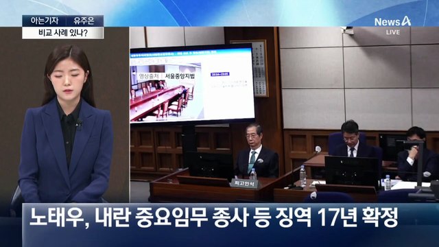 [아는기자]한덕수 징역 15년 구형…尹 재판 가늠자?